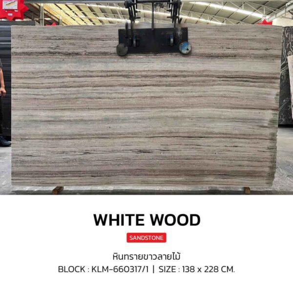 หินทราย WHITE WOOD - Image 2