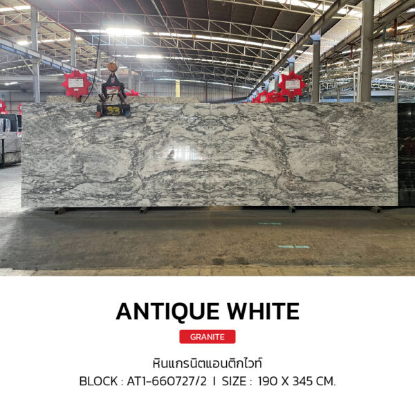 หินแกรนิต ANTIQUE WHITE - Image 2