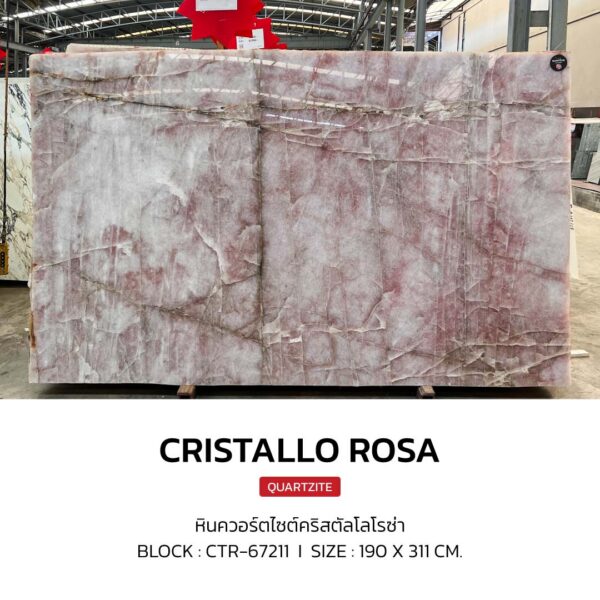 หินควอร์ตไซต์ CRISTALLO ROSA - Image 2