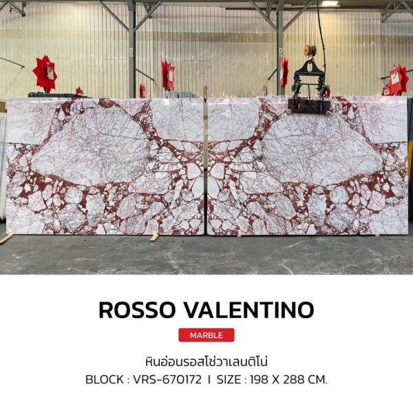 หินอ่อน ROSSO VALENTINO - Image 3